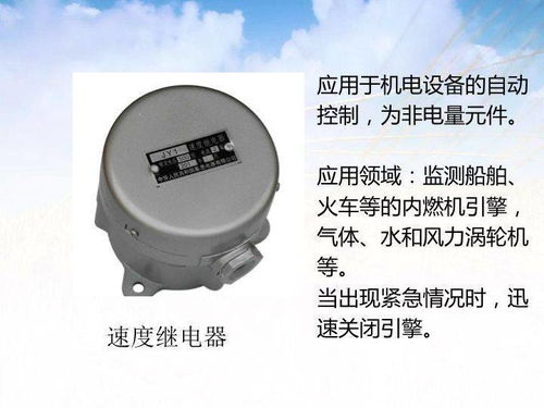 56頁ppt講解 電氣二次圖基礎知識,很詳細