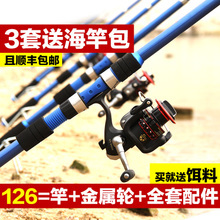 悍將迅斗海竿魚線輪套裝硬調高碳海釣魚竿漁輪遠投拋竿釣魚用具 質量怎么樣-兄弟導購