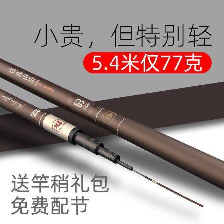 達瓦山岳釣魚竿手竿十大名牌超輕超硬釣魚用品裝備7.2米5.4米進口